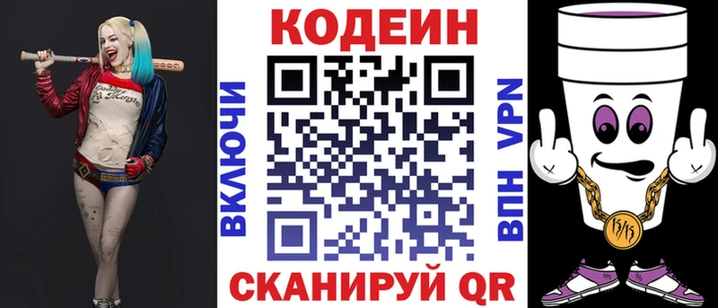 Codein Purple Drank  как найти   Давлеканово 
