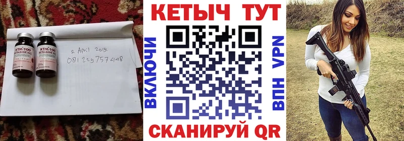 дарнет шоп  Давлеканово  КЕТАМИН VHQ 