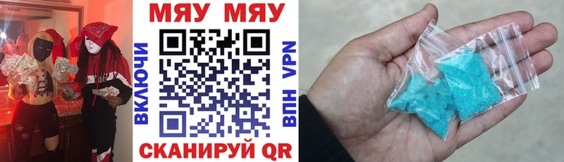 Мефедрон мяу мяу  цена наркотик  Давлеканово 